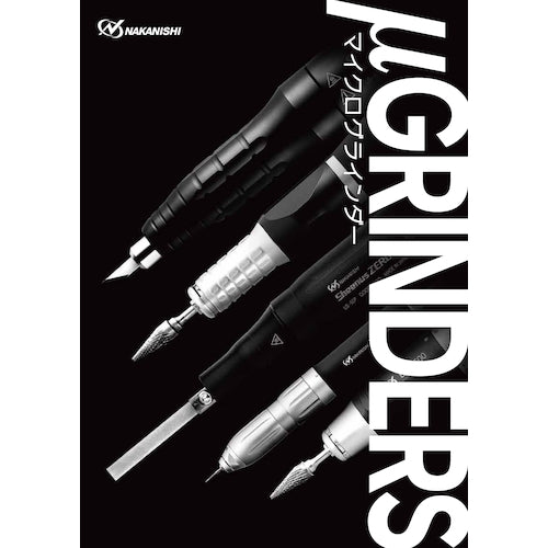 NAKANISHI CATALOG1 Micro Grinder Catalog MICROGRINDERS