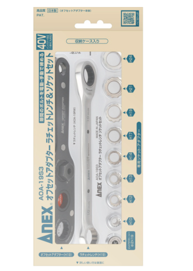 ANNEX Professional Offset Adapter & Ratchet Wrench Socket Set 19mm – AOA-19S3