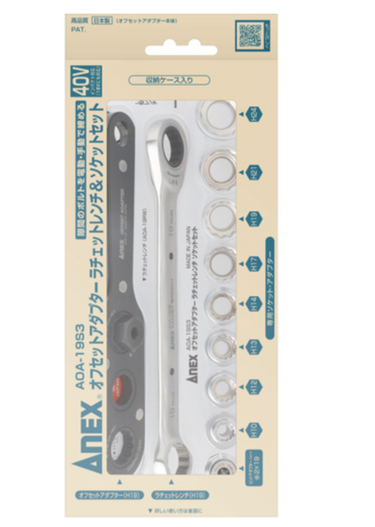 ANNEX Professional Offset Adapter & Ratchet Wrench Socket Set 19mm – AOA-19S3