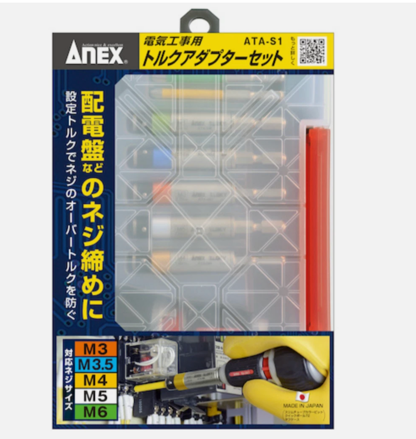 ANEX Torque Adapter Set ATA-S1 for M3–M6 Electrical Screwdriver Kit