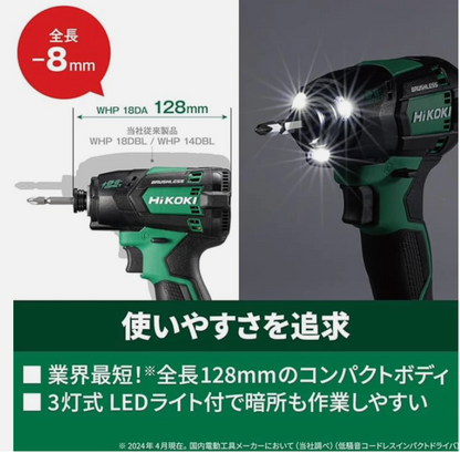 【Ultra-Low Noise 70dB】 HiKOKI 18V Cordless Silent Impact Driver  WHP18DA(NN)Body Only