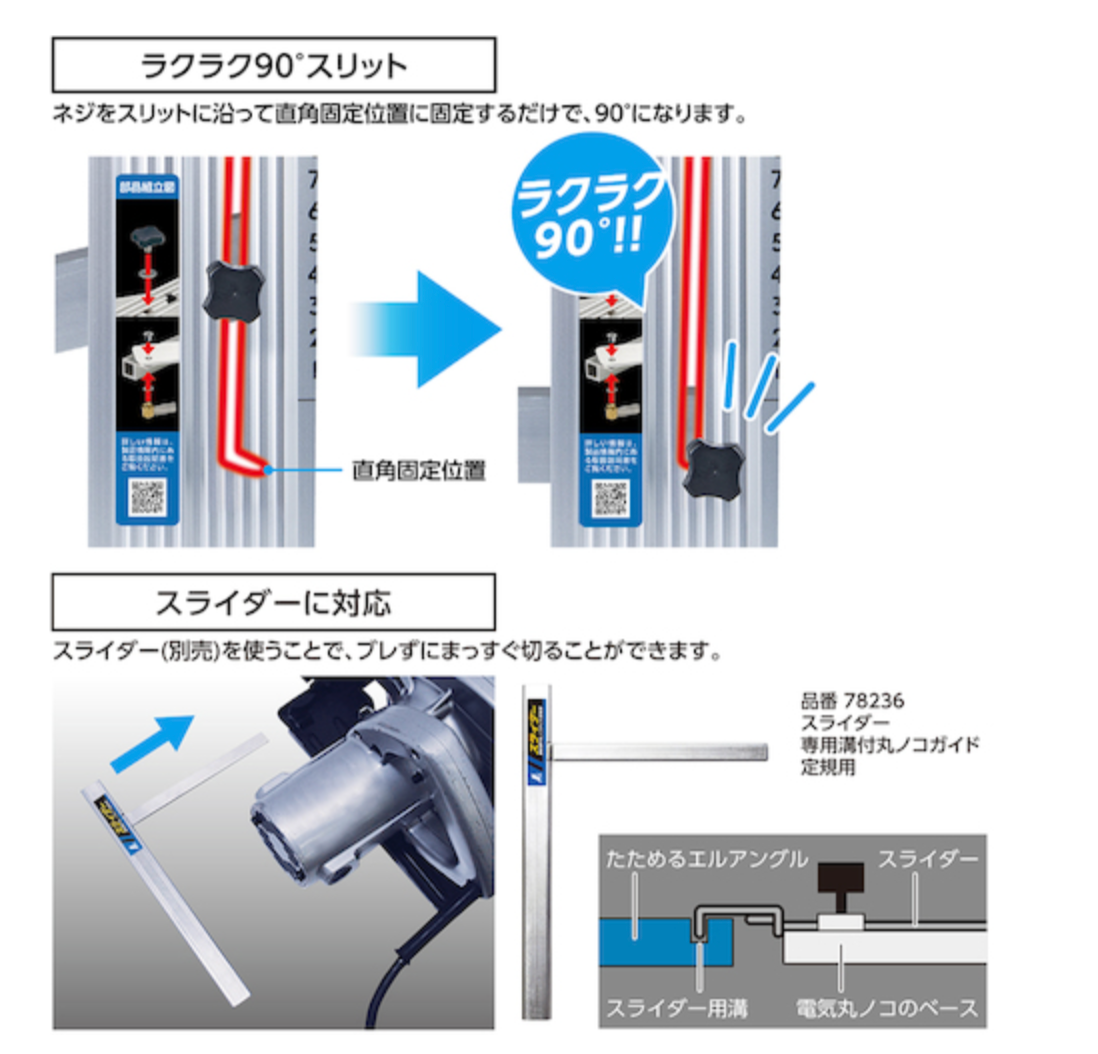 Shinwa 1m Circular Saw Guide Ruler Foldable L-Angle 781022