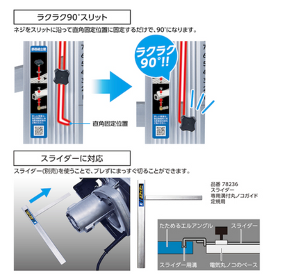 Shinwa 1m Circular Saw Guide Ruler Foldable L-Angle 781022